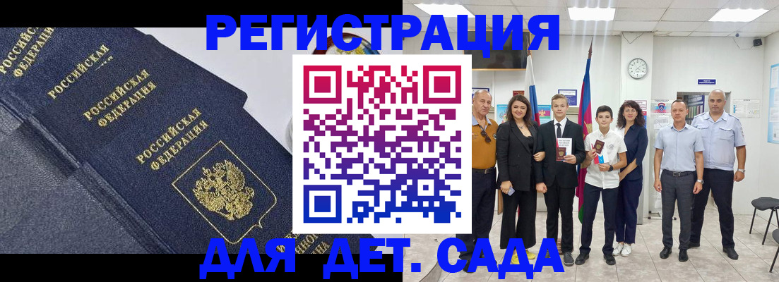 временная регистрация госуслуги в Тюмени