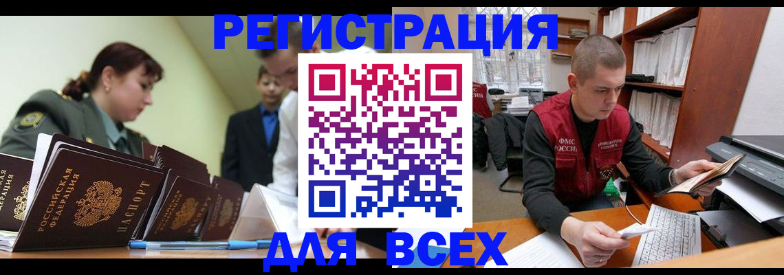 прописка для школы в Тюмени