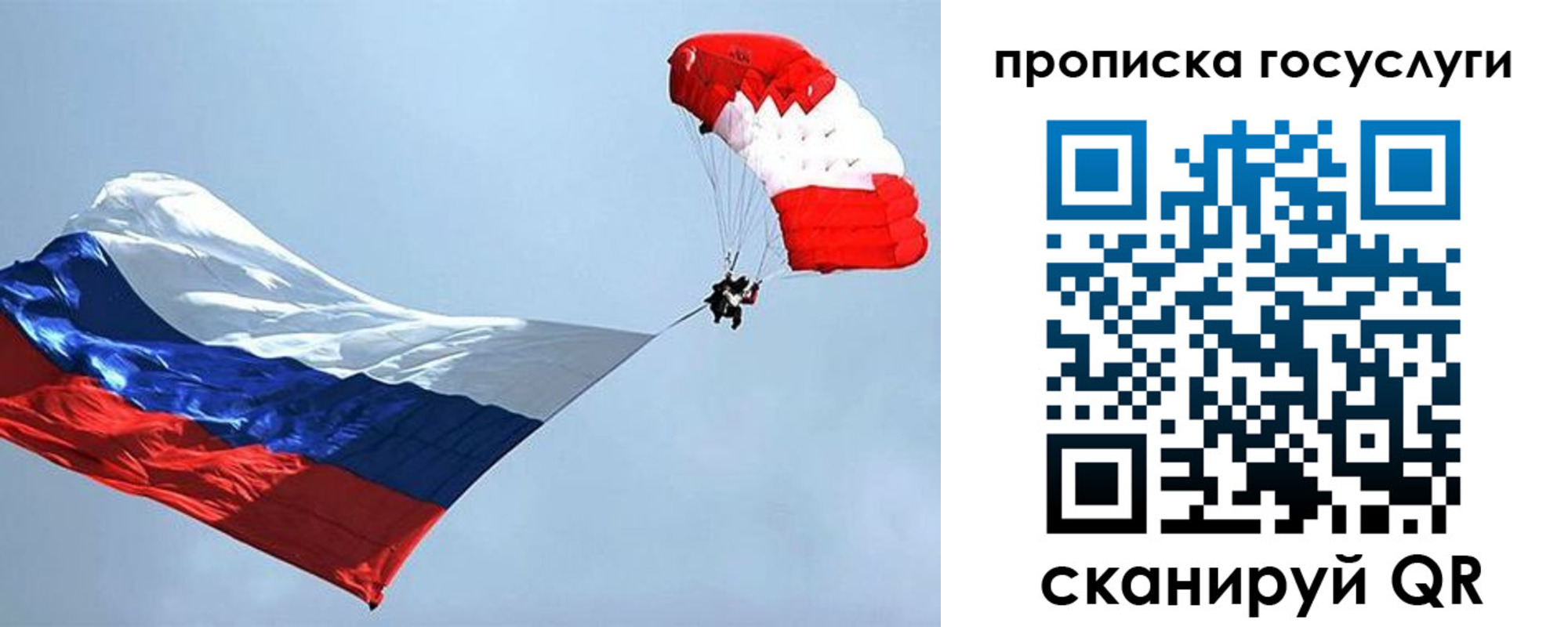 прописка штамп в Тюмени