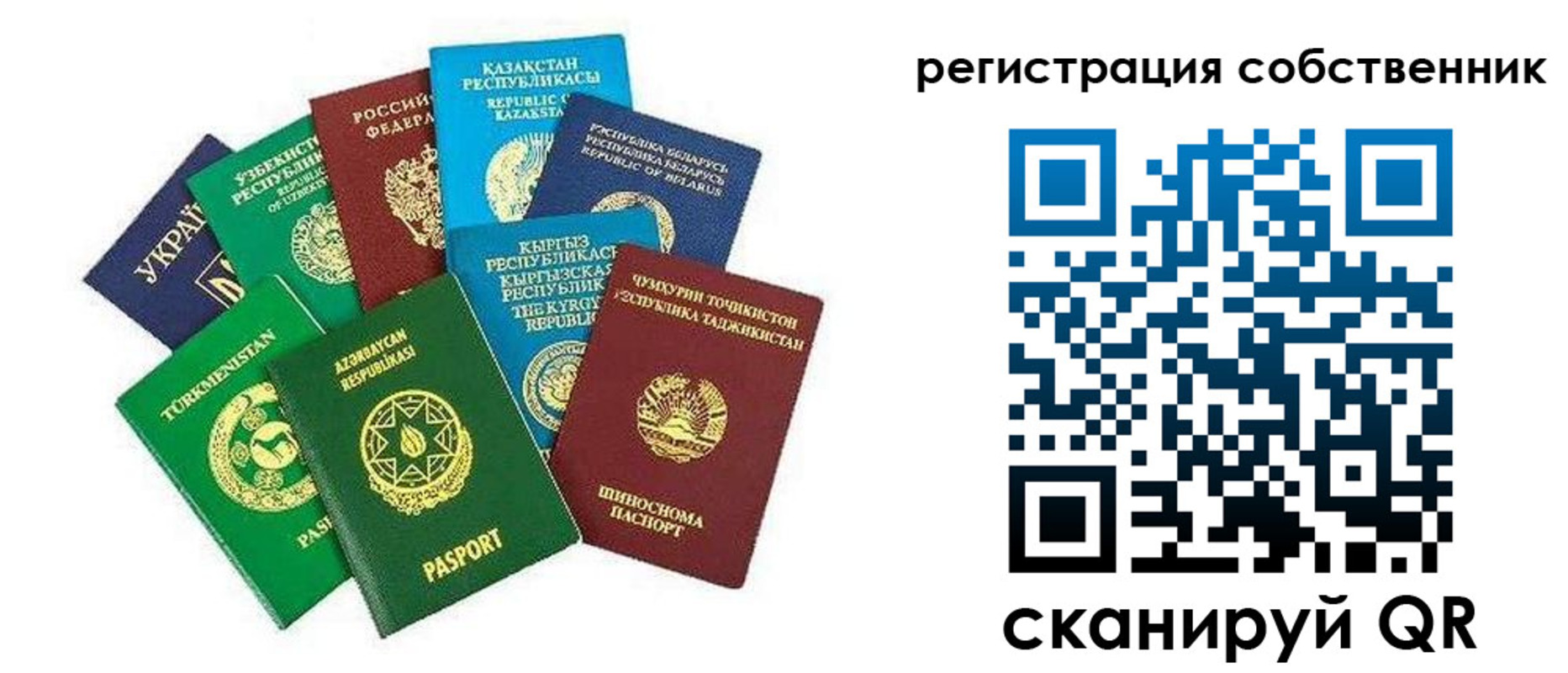 прописка ребенка в Тюмени