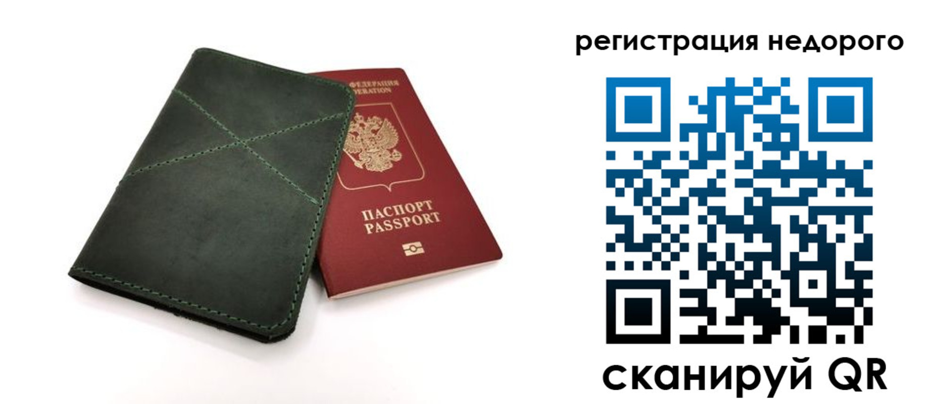 прописка ребенка в Тюмени