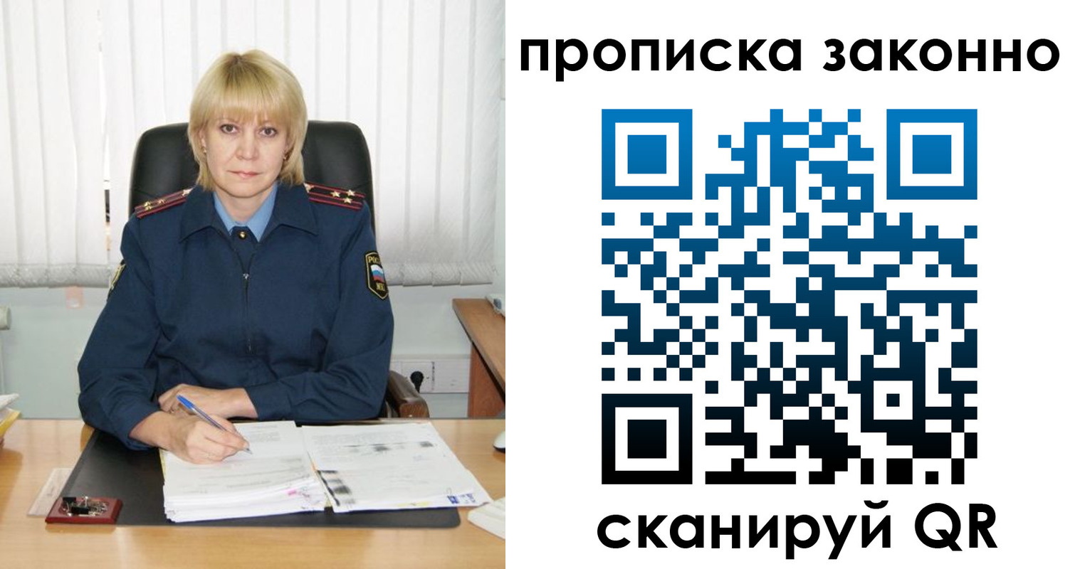 прописка в квартире в Тюмени