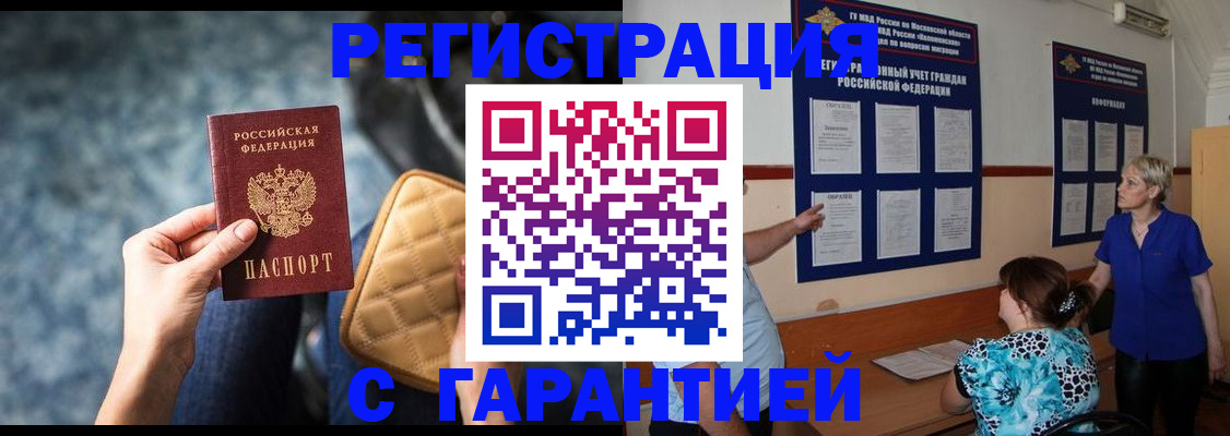 регистрация в Тюмени