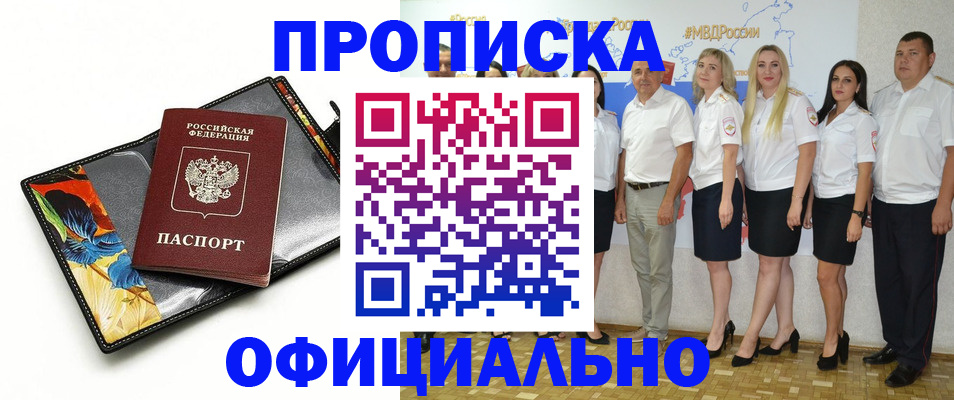 временная регистрация законно в Тюмени