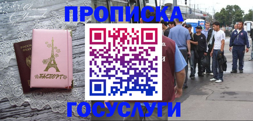 временная регистрация собственник в Тюмени