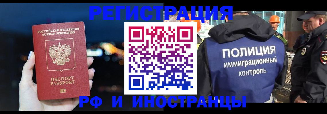 прописка от собственника в Тюмени