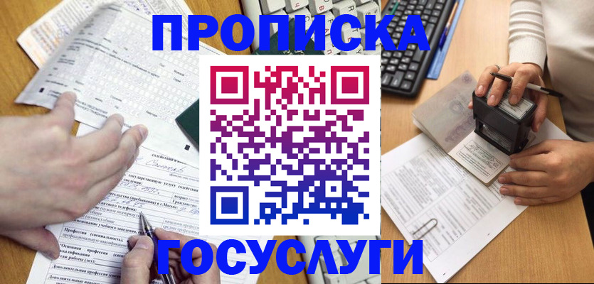 прописка ребенка в Тюмени