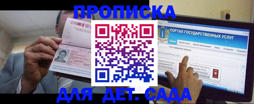 где прописаться в Тюмени