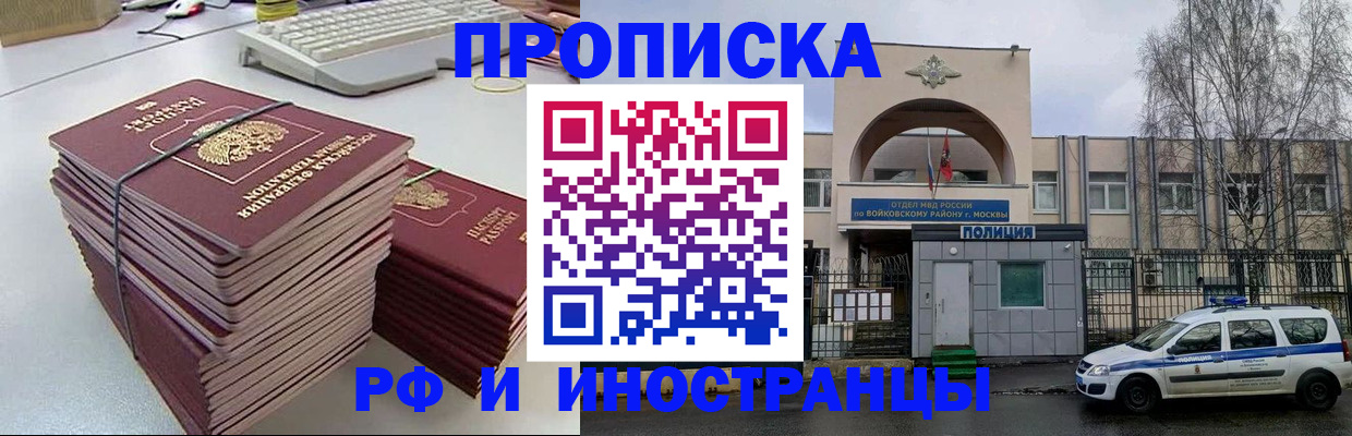 временная регистрация в квартире в Тюмени
