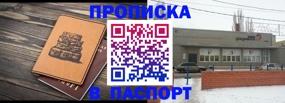 прописка поиск в Тюмени