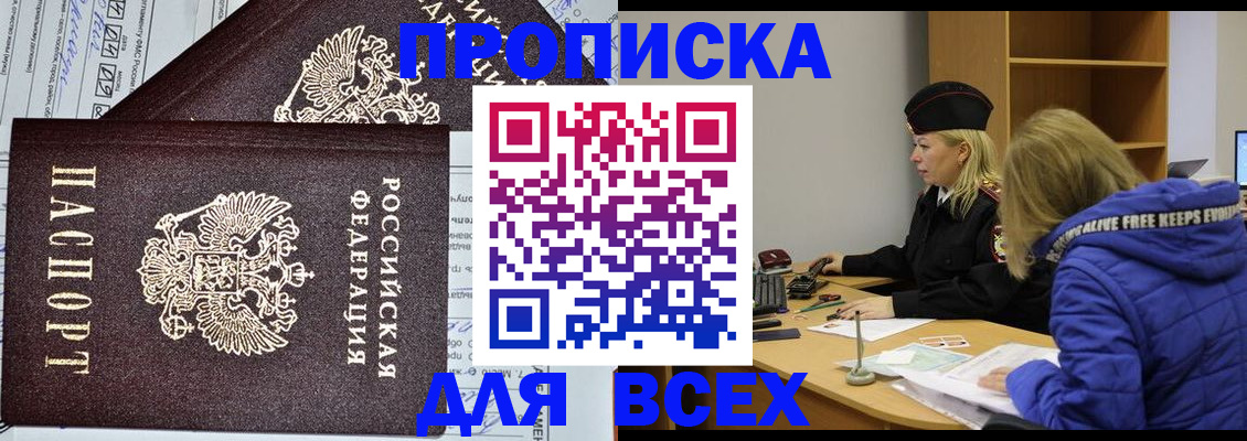 прописка для школы в Тюмени